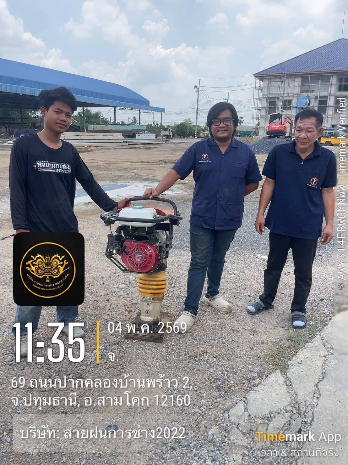 ส่งเครื่องตบดินงานซ่อม บริษัท สยามปทุมกรุ๊ป จำกัด